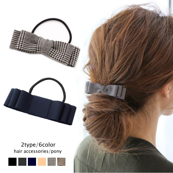 トリプル リボンヘアゴム ポニー グログラン ボリュームリボン | 