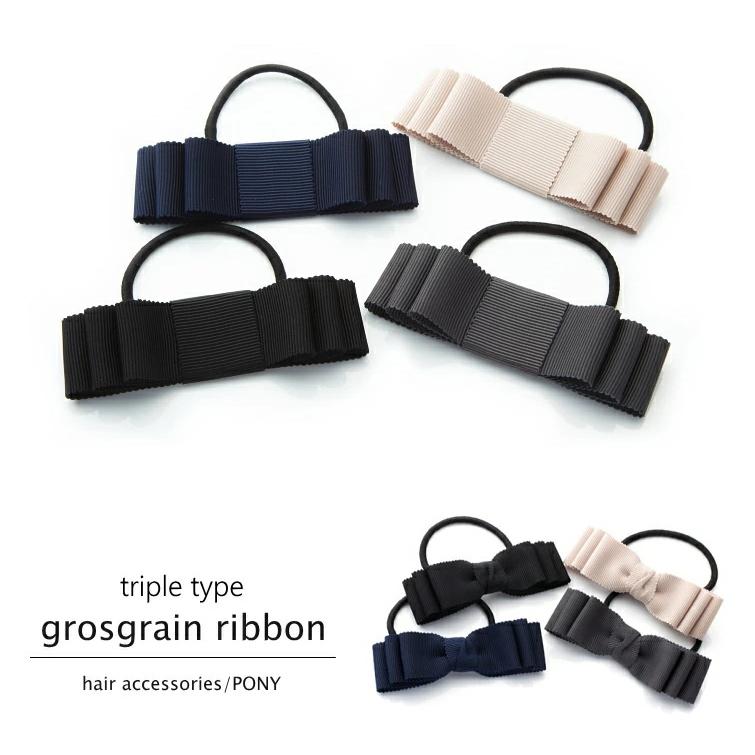 トリプル リボンヘアゴム ポニー グログラン ボリュームリボン |  | 01