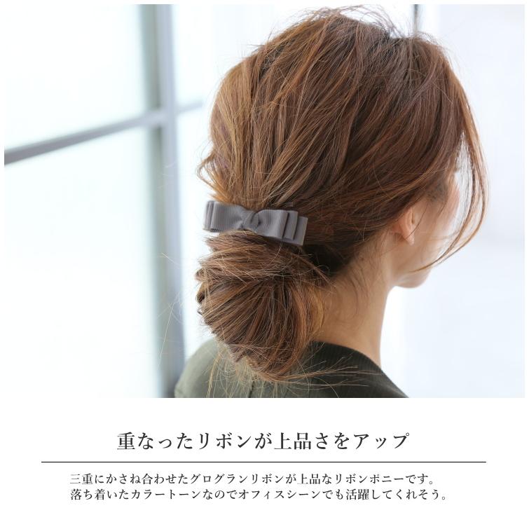 トリプル リボンヘアゴム ポニー グログラン ボリュームリボン |  | 03