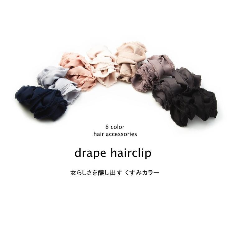 フリンジヘム ほつれ加工 フリル クリップ 定形外郵便発送 8カラー ダメージ加工 ドレープ |  | 10