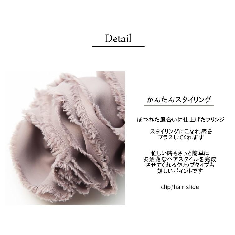 フリンジヘム ほつれ加工 フリル クリップ 定形外郵便発送 8カラー ダメージ加工 ドレープ |  | 04