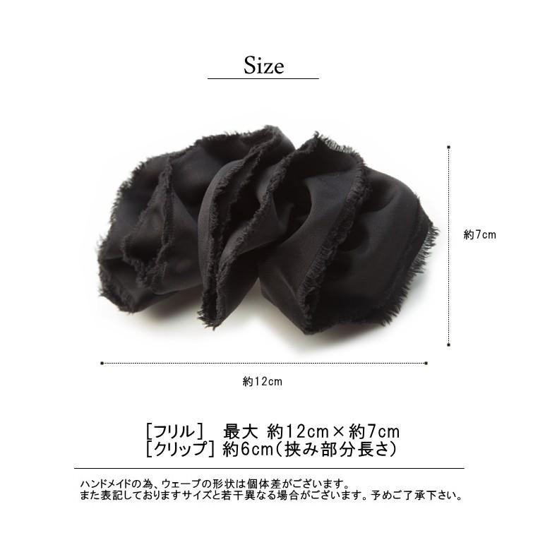 フリンジヘム ほつれ加工 フリル クリップ 定形外郵便発送 8カラー ダメージ加工 ドレープ |  | 09