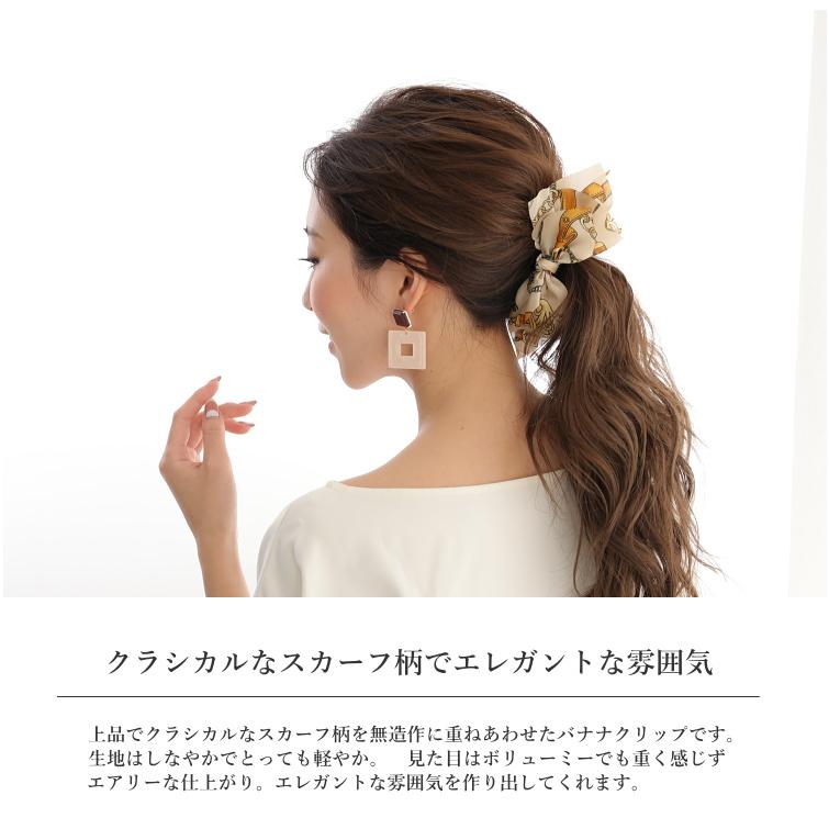 スカーフ柄 エアリー リボンバナナクリップ クラシカル |  | 02