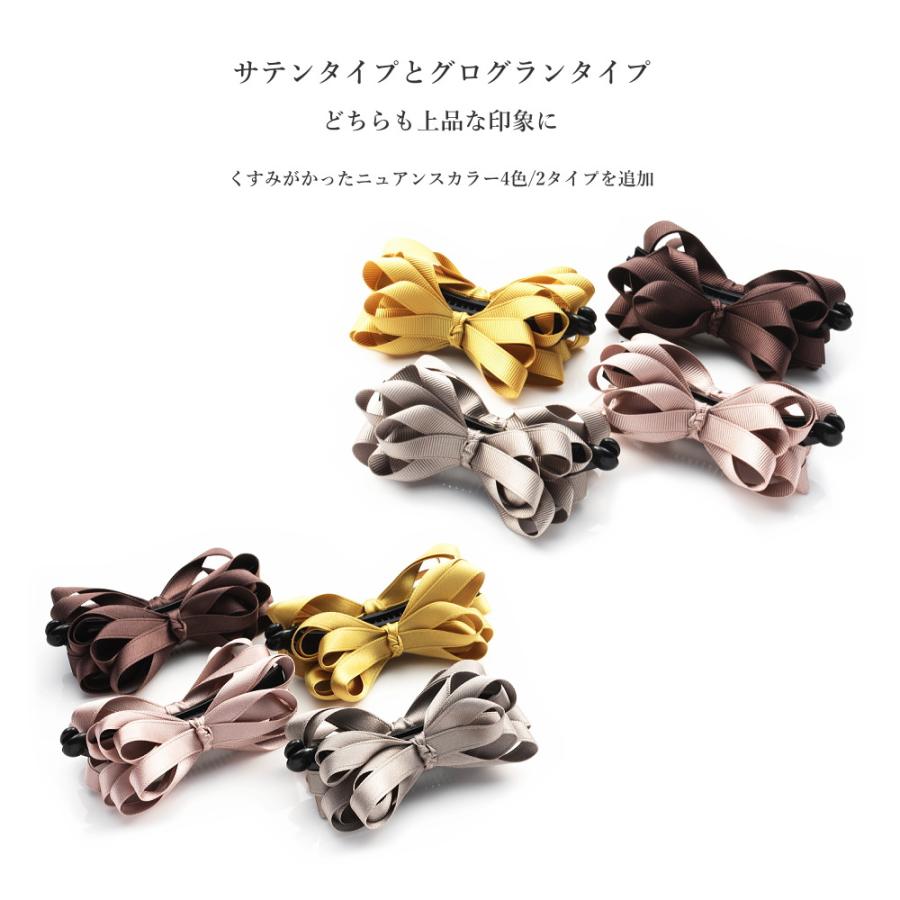 細みリボン バナナクリップ グログラン サテン リボン |  | 03