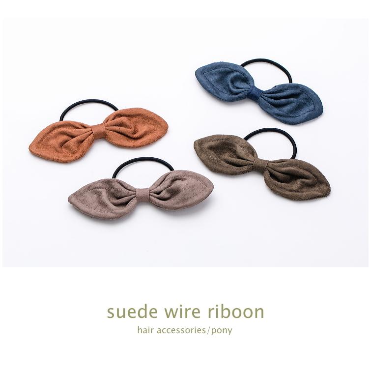 リボンポニー  スエード調　ワイヤーリボン |  | 01