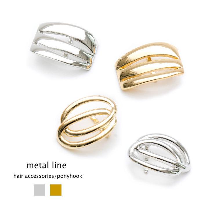 [2タイプ] メタルライン ポニーフック ヘアカフ 変形 ライン プレート | 