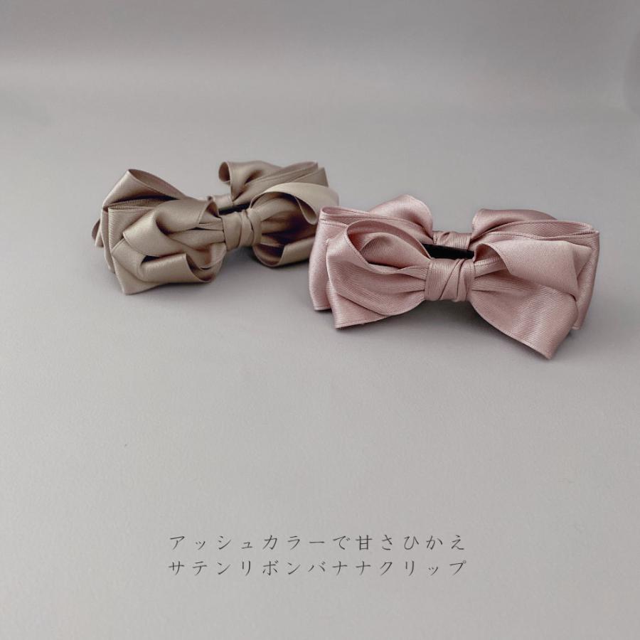 2色 サテンリボン バナナクリップ カール くすみカラー アッシュ ヘアアクセサリー |  | 01