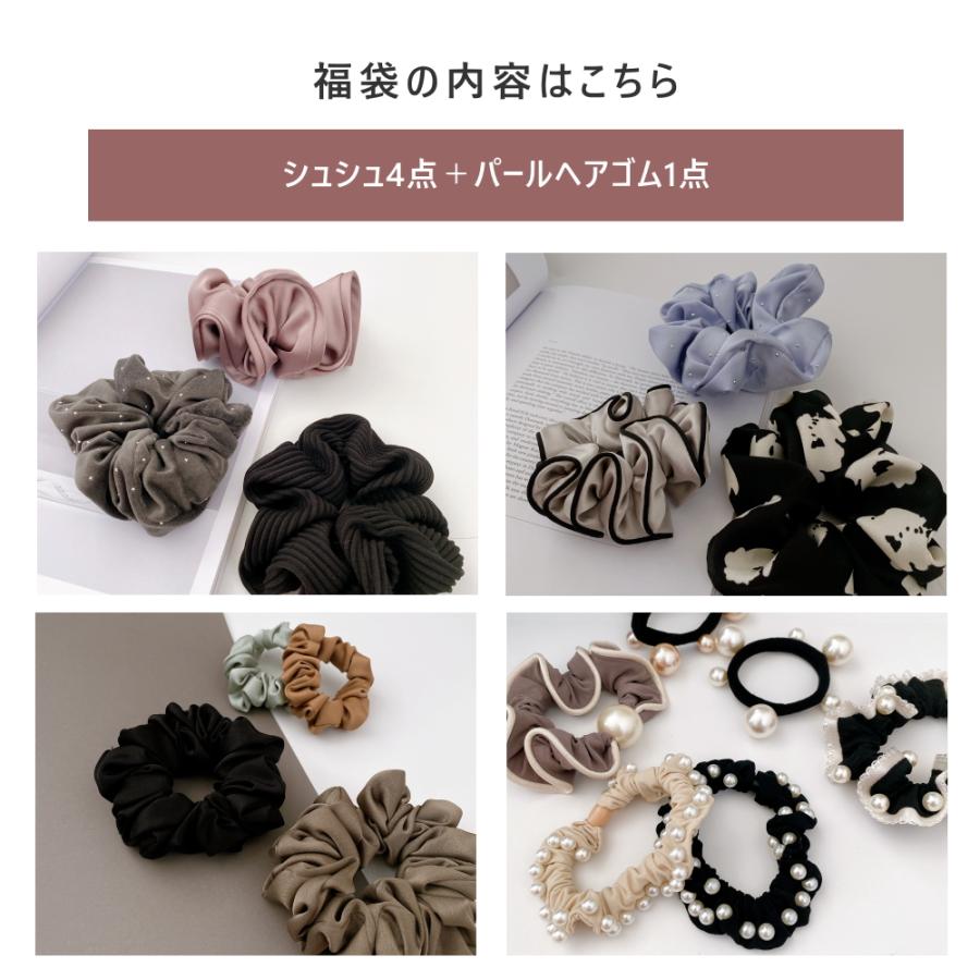 ヘアアクセサリー 福袋 シュシュ ヘアゴム 5点セット ハッピーバッグ 大きめ サテン ボリューム トレンド デイリー パール ヘアアクセ |  | 01