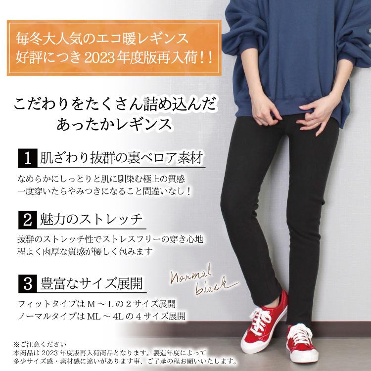 裏起毛 レギンス レディース クロ 40代 あったか 裏ベロア エコ暖