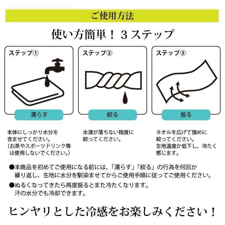 冷却タオル ロング クールタオル 120cm コンフォートタオル  冷感 スポーツタオル  クールコア スポーツ フェス  父の日 4本までメール便1通発送｜devilbambina｜07