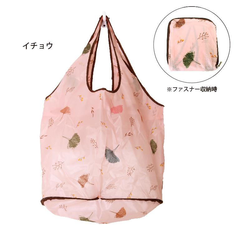 エコバッグ 折りたたみ ジップ 大容量 おしゃれ マチ付き 大きめ 柄 マチ広 コンパクト レジバッグ 買い物袋 人気 柄 |  | 17