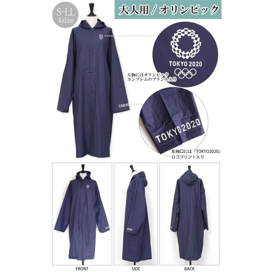 オリンピック レインコート 東京2020 公式 ソメイティ ミライトワ
