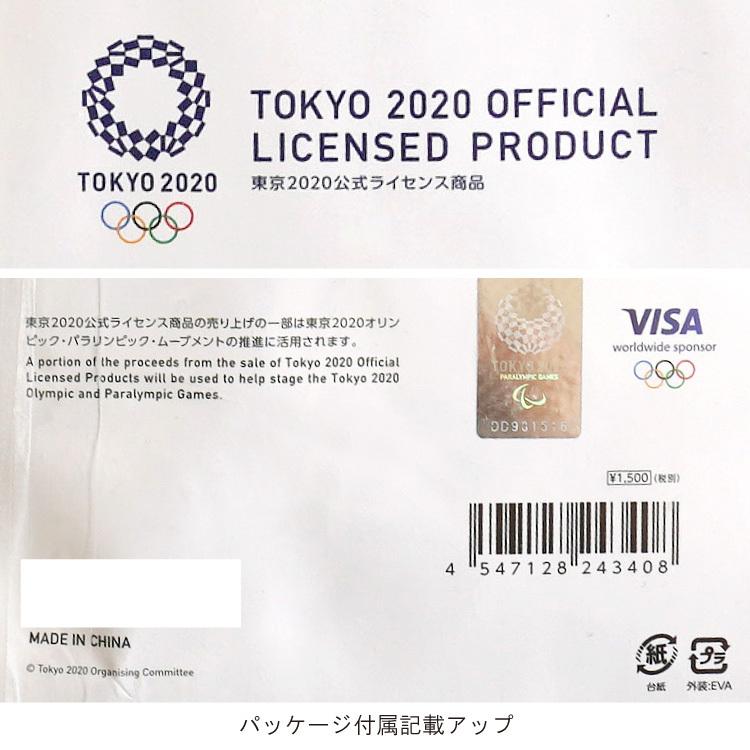 オリンピック レインコート 東京2020 公式 ソメイティ ミライトワ