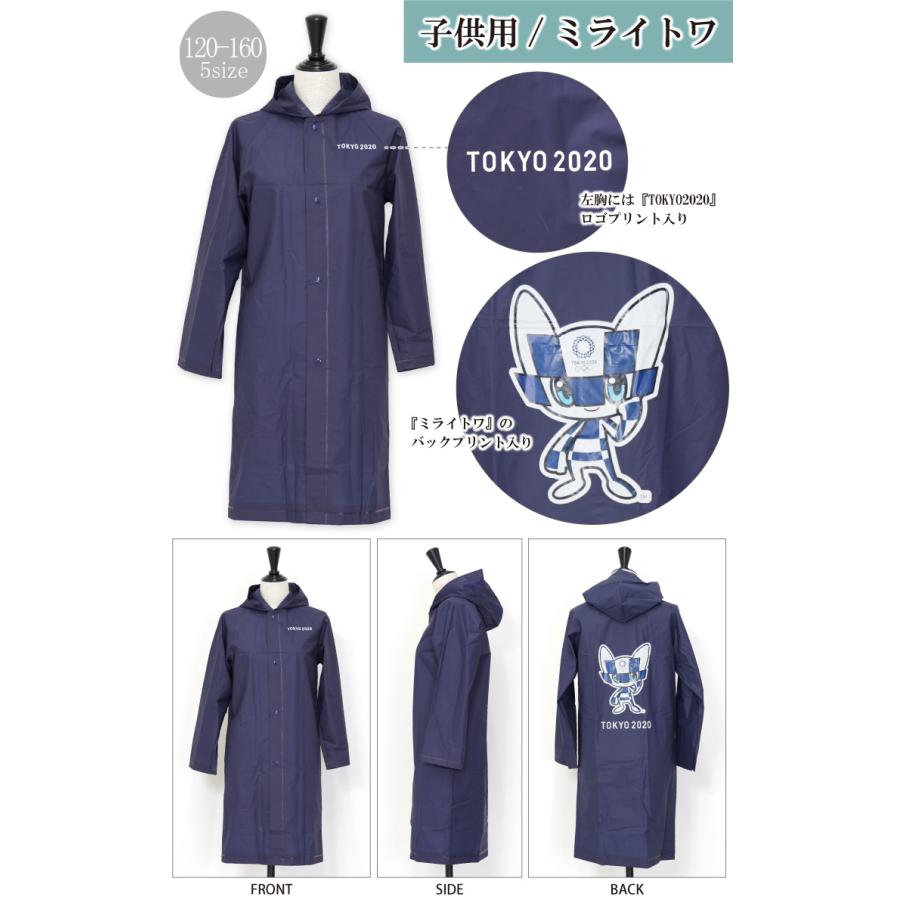 オリンピック レインコート 東京2020 公式 ソメイティ ミライトワ