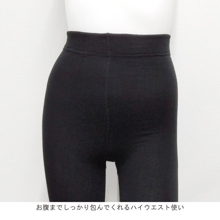 タイツ レディース 裏起毛 あったか 秋 冬 ストレッチ 前後マチ 後ろ