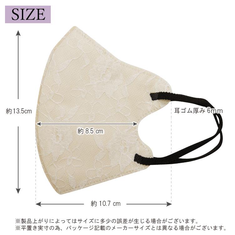 3D チュールレース マスク 7枚入り レース 柄 不織布 立体 おしゃれ  カラー MASCLUB マスクラブ キラキラ オーロラ |  | 26