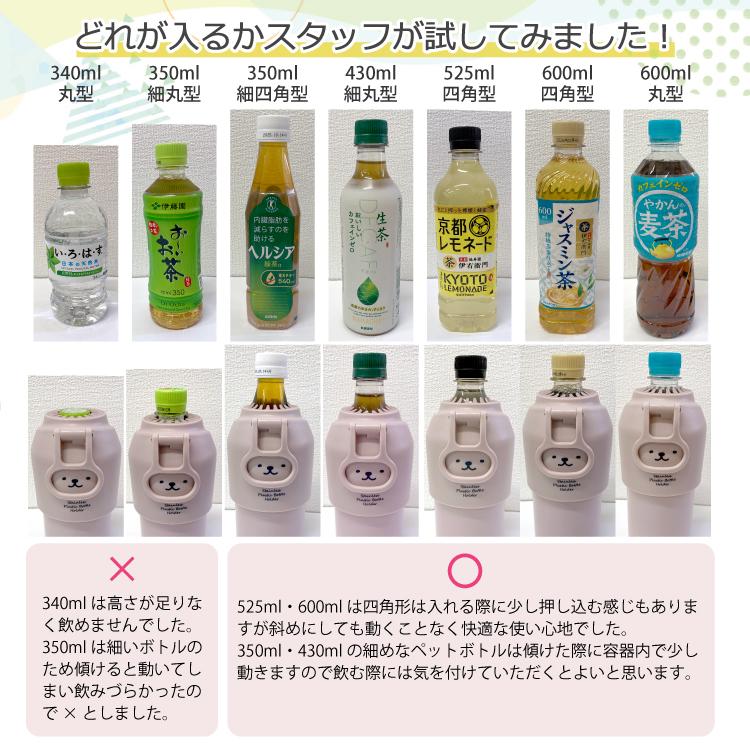 ペットボトルホルダー 保冷 保温 真空二重構造 ハンドル 人気 ねこ くま 柄 ペットボトルカバー 冷たい 夏 おしゃれ |  | 19