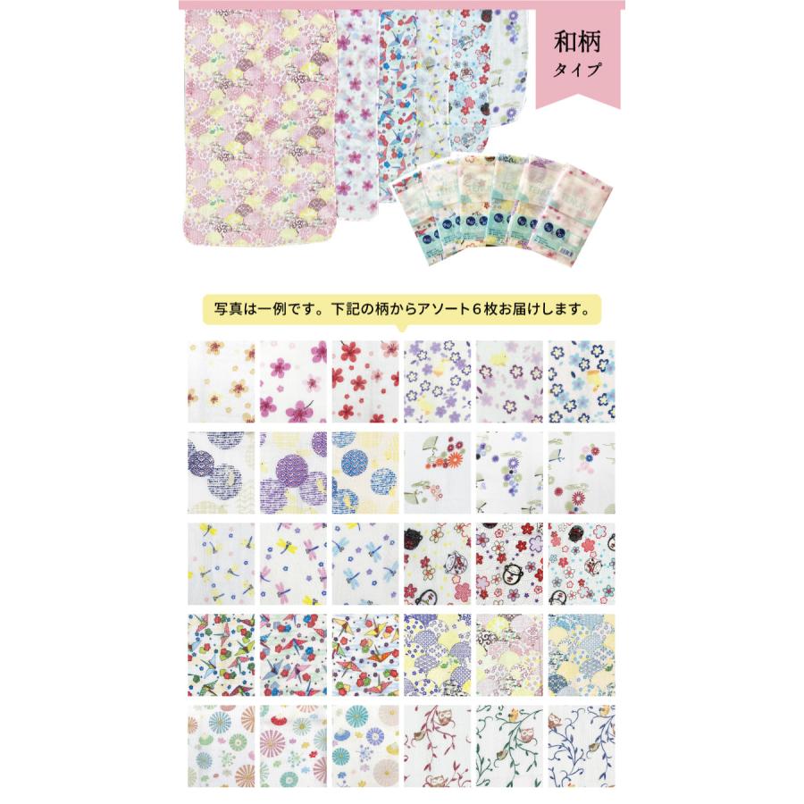 手ぬぐい ガーゼハンカチ 6枚セット ガーゼ ダブルガーゼ 2重ガーゼ プリント 柄 人気 コットン 赤ちゃん 個包装 |  | 14