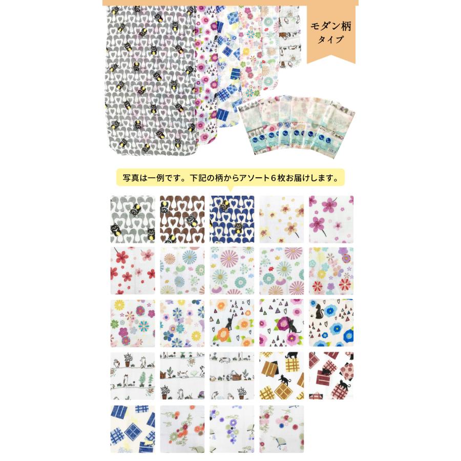 手ぬぐい ガーゼハンカチ 6枚セット ガーゼ ダブルガーゼ 2重ガーゼ プリント 柄 人気 コットン 赤ちゃん 個包装 |  | 15