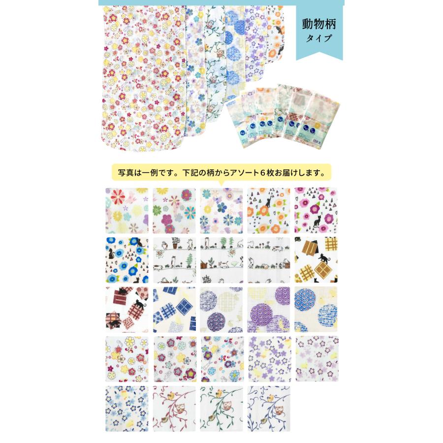 手ぬぐい ガーゼハンカチ 6枚セット ガーゼ ダブルガーゼ 2重ガーゼ プリント 柄 人気 コットン 赤ちゃん 個包装 |  | 16