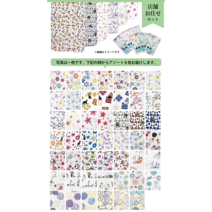 手ぬぐい ガーゼハンカチ 6枚セット ガーゼ ダブルガーゼ 2重ガーゼ プリント 柄 人気 コットン 赤ちゃん 個包装 |  | 17