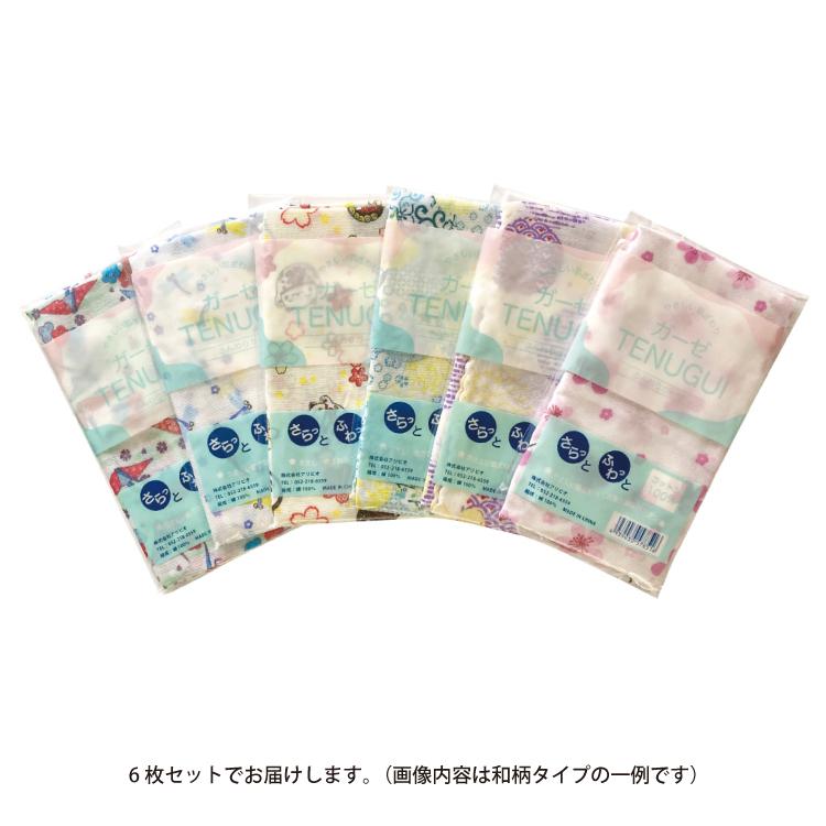 手ぬぐい ガーゼハンカチ 6枚セット ガーゼ ダブルガーゼ 2重ガーゼ プリント 柄 人気 コットン 赤ちゃん 個包装 |  | 09