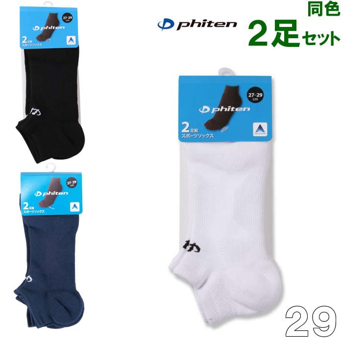 Phiten 大きいサイズ キングサイズ ビッグサイズ メンズ 2P Phiten 大きいサイズ キングサイズ ビッグサイズ メンズ 2P