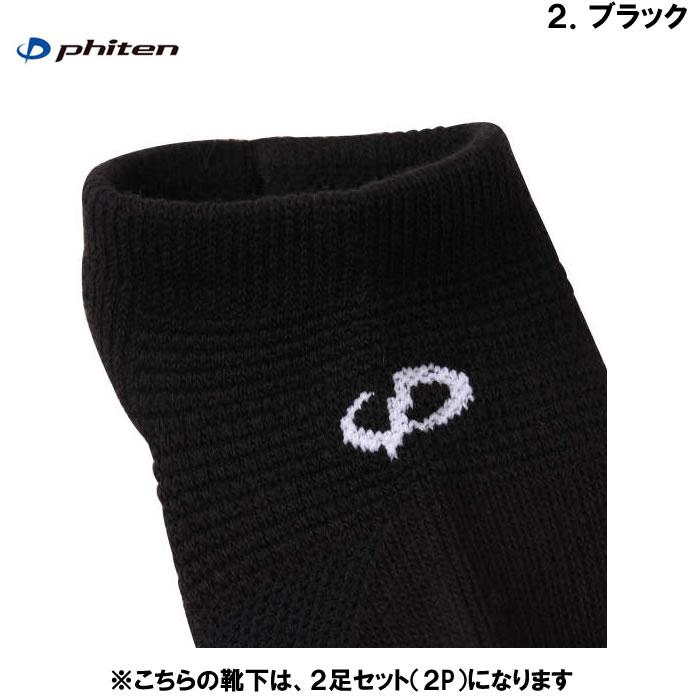 Phiten 大きいサイズ キングサイズ ビッグサイズ メンズ 2P Phiten 大きいサイズ キングサイズ ビッグサイズ メンズ 2P