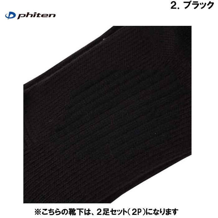大きいサイズ キングサイズ ビッグサイズ メンズ Phiten 2P ショート ソックス（メーカー取寄）２足セット 靴下 ファイテン 27センチ 28センチ 29センチ | Phiten | 12
