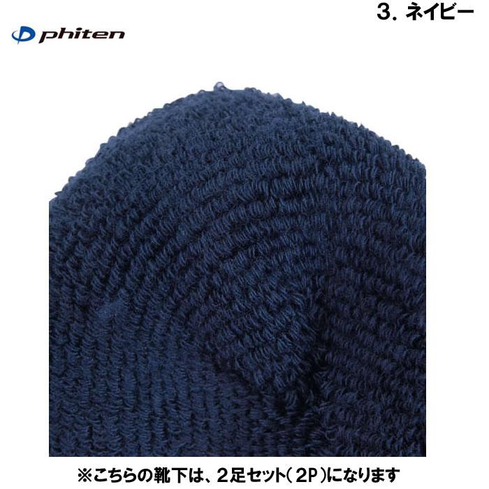 大きいサイズ キングサイズ ビッグサイズ メンズ Phiten 2P ショート ソックス（メーカー取寄）２足セット 靴下 ファイテン 27センチ 28センチ 29センチ | Phiten | 14