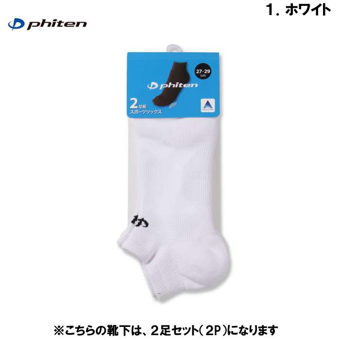Phiten 大きいサイズ キングサイズ ビッグサイズ メンズ 2P Phiten 大きいサイズ キングサイズ ビッグサイズ メンズ 2P