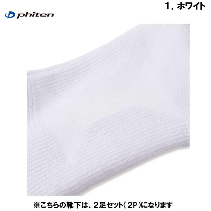 大きいサイズ キングサイズ ビッグサイズ メンズ Phiten 2P ショート ソックス（メーカー取寄）２足セット 靴下 ファイテン 27センチ 28センチ 29センチ | Phiten | 02