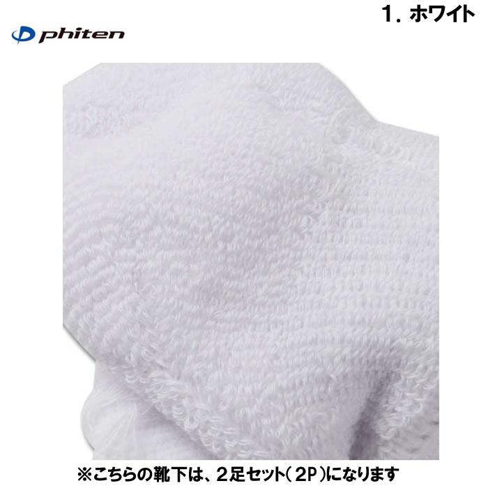 大きいサイズ キングサイズ ビッグサイズ メンズ Phiten 2P ショート ソックス（メーカー取寄）２足セット 靴下 ファイテン 27センチ 28センチ 29センチ | Phiten | 03