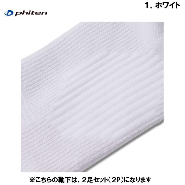 大きいサイズ キングサイズ ビッグサイズ メンズ Phiten 2P ショート ソックス（メーカー取寄）２足セット 靴下 ファイテン 27センチ 28センチ 29センチ | Phiten | 06