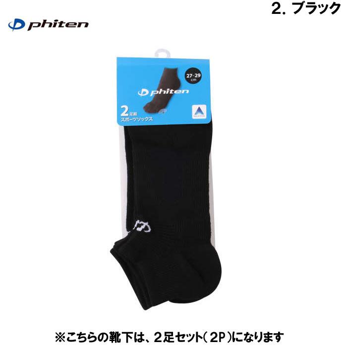 Phiten 大きいサイズ キングサイズ ビッグサイズ メンズ 2P Phiten 大きいサイズ キングサイズ ビッグサイズ メンズ 2P