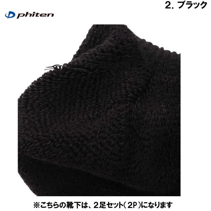 大きいサイズ キングサイズ ビッグサイズ メンズ Phiten 2P ショート ソックス（メーカー取寄）２足セット 靴下 ファイテン 27センチ 28センチ 29センチ | Phiten | 09