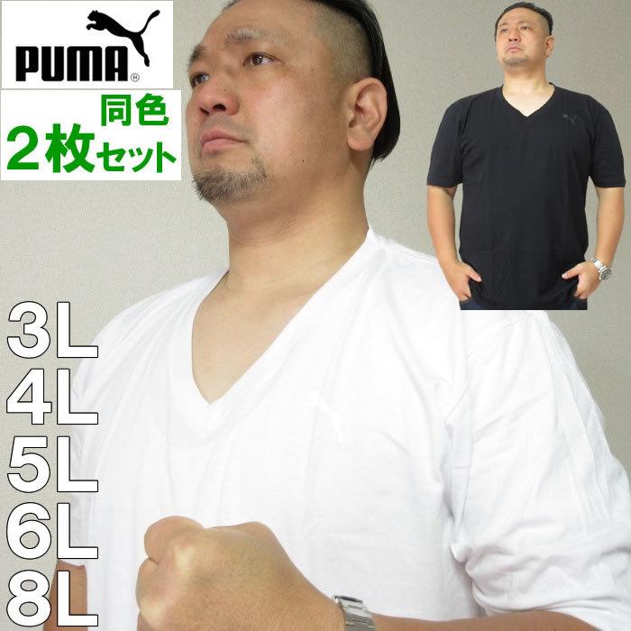 大きいサイズ メンズ 定番 Puma 2p抗菌防臭 半袖 V Tシャツ メーカー取寄 ｖネック プーマ 3l 4l 5l 6l 8l 大きいサイズデビルーズyahoo 店 通販 Yahoo ショッピング