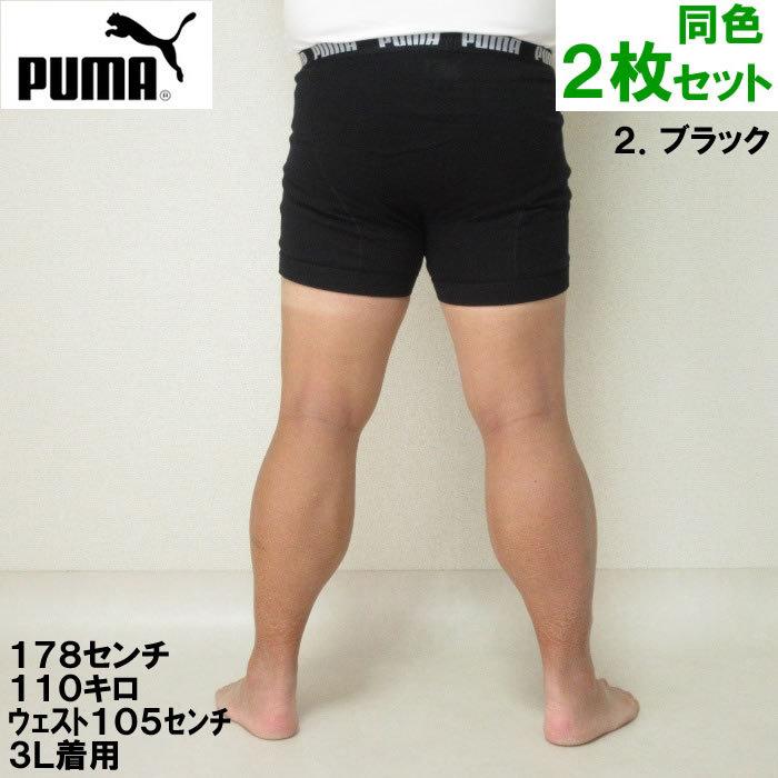 PUMA メンズボクサーパンツの商品一覧｜下着、靴下、部屋着 
