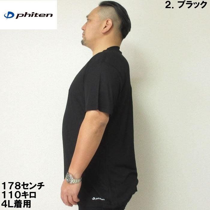大きいサイズ キングサイズ ビッグサイズ メンズ 定番  Phiten 半袖VネックTシャツ（メーカー取寄）ファイテン 半袖 3L 4L 5L 6L 8L 無地 インナー 下着 肌着 | Phiten | 11