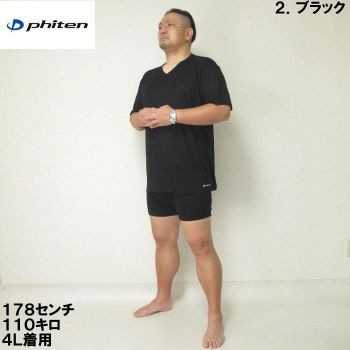 大きいサイズ キングサイズ ビッグサイズ メンズ 定番  Phiten 半袖VネックTシャツ（メーカー取寄）ファイテン 半袖 3L 4L 5L 6L 8L 無地 インナー 下着 肌着 | Phiten | 13