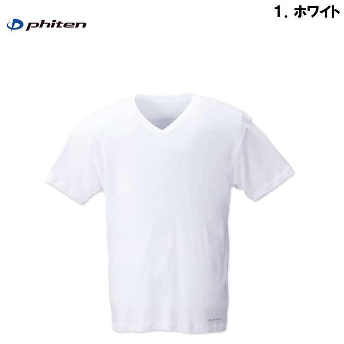 大きいサイズ キングサイズ ビッグサイズ メンズ 定番  Phiten 半袖VネックTシャツ（メーカー取寄）ファイテン 半袖 3L 4L 5L 6L 8L 無地 インナー 下着 肌着 | Phiten | 06