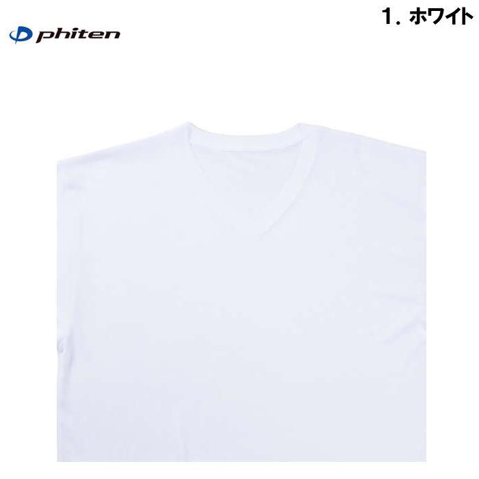 大きいサイズ キングサイズ ビッグサイズ メンズ 定番  Phiten 半袖VネックTシャツ（メーカー取寄）ファイテン 半袖 3L 4L 5L 6L 8L 無地 インナー 下着 肌着 | Phiten | 07