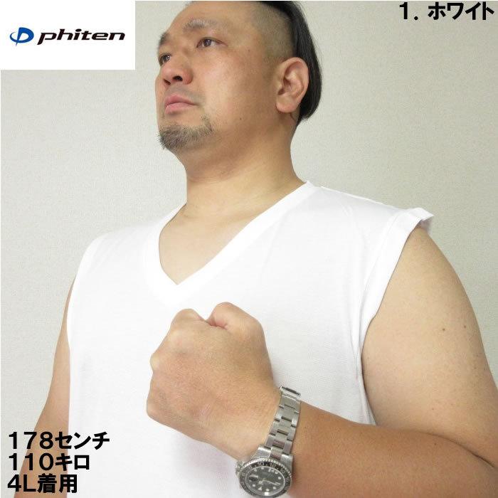 大きいサイズ キングサイズ ビッグサイズ メンズ 定番 Phiten Vネック スリーブレス（メーカー取寄）ファイテン 袖なし 3L 4L 5L 6L シャツ インナー 下着　肌着｜deviloose｜02