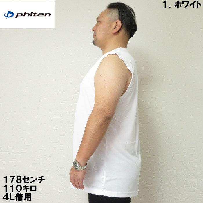 大きいサイズ キングサイズ ビッグサイズ メンズ 定番 Phiten Vネック スリーブレス（メーカー取寄）ファイテン 袖なし 3L 4L 5L 6L シャツ インナー 下着　肌着｜deviloose｜04