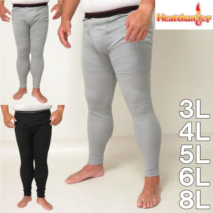 大きいサイズ キングサイズ ビッグサイズ メンズ 定番 Heatchanger-ロングタイツ（メーカー取寄） ヒートチェンジャー 3L 4L 5L 6L 8L 保温 インナー | 