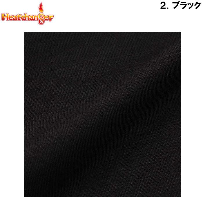 大きいサイズ キングサイズ ビッグサイズ メンズ 定番 Heatchanger-ロングタイツ（メーカー取寄） ヒートチェンジャー 3L 4L 5L 6L 8L 保温 インナー |  | 14