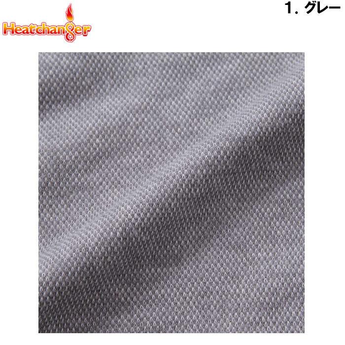 大きいサイズ キングサイズ ビッグサイズ メンズ 定番 Heatchanger-ロングタイツ（メーカー取寄） ヒートチェンジャー 3L 4L 5L 6L 8L 保温 インナー |  | 06