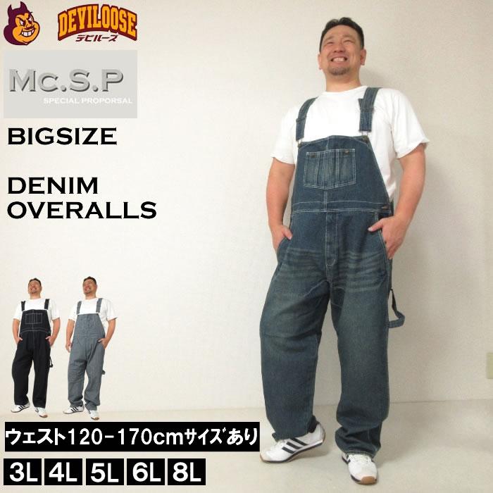 激安特価 大きいサイズ メンズ Mc S P デニム オーバーオール メーカー取寄 エムシーエスピー 3l 4l 5l 6l 8l 定番 大きいサイズデビルーズyahoo 店 通販 Yahoo ショッピング 数量は多 Staging Uneltemania Ro