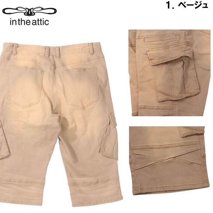 （本州四国九州送料無料）大きいサイズ メンズ in the attic-デニムカーゴクロップドパンツ（メーカー取寄）　100 110 120 130 |  | 06
