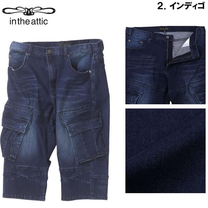 （本州四国九州送料無料）大きいサイズ メンズ in the attic-デニムカーゴクロップドパンツ（メーカー取寄）　100 110 120 130 |  | 07
